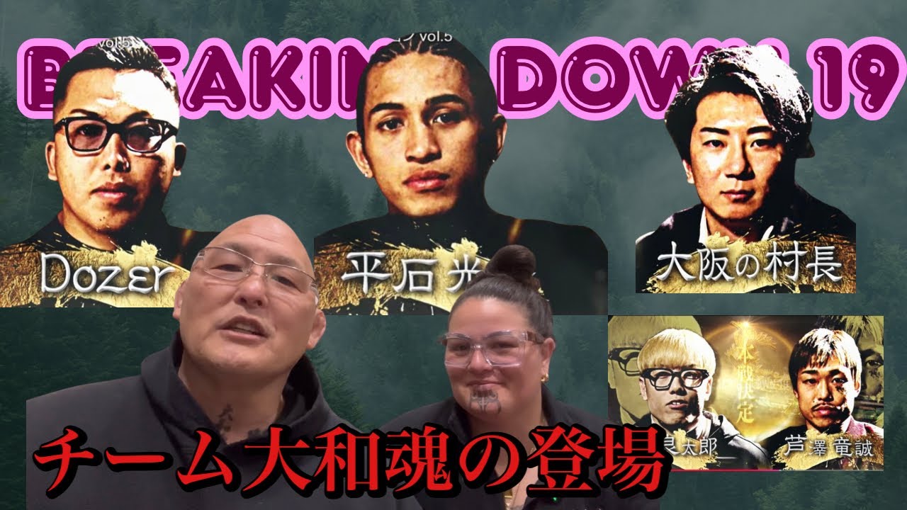 Энсон и Сера обсуждают разбор 19-го прослушивания, том 1.