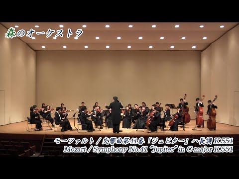 ジュピター*交響曲第41番ハ長調 モーツァルト 交響曲第41番ハ長調 KV551〈ジュピター〉 (zen-on
