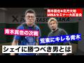 大阪でセミナーを終えた青木真也との対談した