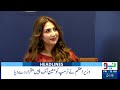 Momina Iqbal Alleged harassment Case | Sensational Twist revealed | Iran Us | Trump | 12PM Headlines