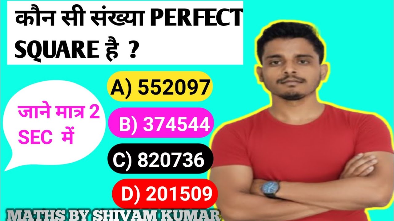 Perfect Square Trick by Shivam Kumar  | कौन सी संख्या Perfect Square है,जाने मात्र 2 Seconds मे