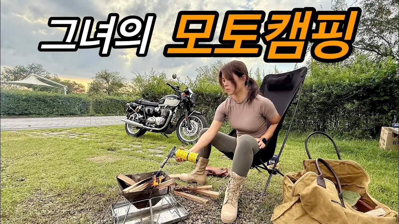 트라이엄프 본네빌과 떠나는 그녀의 모토캠핑