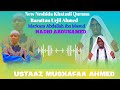New Nashidaa Afaan Oromoo Ilmii Rabbi Barachuun Carradha Bar Badhaasa Tan Jattu 