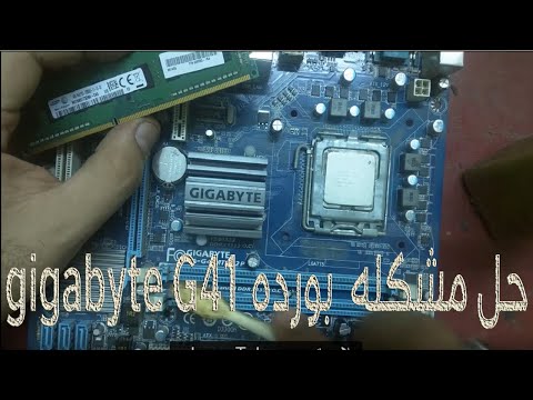 حل مشاكل كيسه الكمبيوتر بورده  