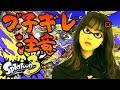 【超初心者】スプラトゥーン3をやってみたい