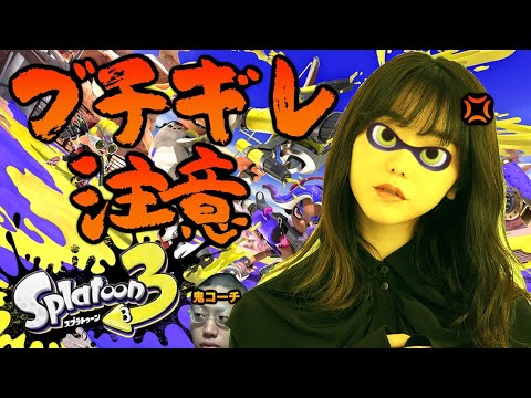 【超初心者】スプラトゥーン3をやってみたい