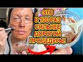 НАНЕСИТЕ Только 1 Раз и Кожа Станет Гладкой! Маска для лица от Морщин.Упругость кожи! skin care