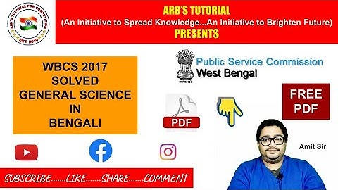 WBCS 2017 GENERAL SCIENCE SOLVED QUESTIONS IN BENGALI WITH FREE PDF
