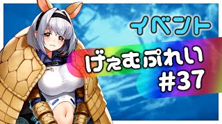 【Last Origin JP】イベント：楽園への招待状 Ev1-8 STORY&amp;BATTLE『ラストオリジン』