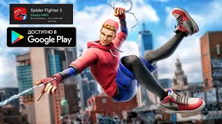 Новая игра на android | Spider Fighter 3 |