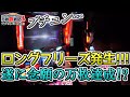 万枚旅戦記3【三十周目】クラブコロンボ川之江店_2015.12.9［エヴァンゲリヲン 魂を繋ぐもの,鬼武者3 時空天翔］