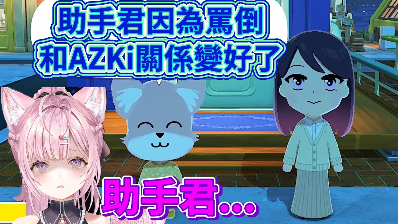 大家做好筆記！想要和AZKi成為朋友，你們要做的事情就是先穿上粉色毛皮