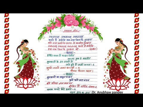 Welcome song by class 5B studnts   kvians  kvs  kendriyavidyalayasangathan