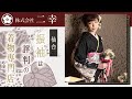 【仙台】振袖は評判の着物専門店 二幸