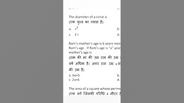 Hindustan Olympiad 2024 Sample Paper Solution Class 7 #hindustanolympiad #shortsviral #shortsvideo