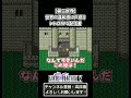 【第三世界】世界の違和感に戸惑うレトロRPG配信者 #ゲーム実況 #ゲーム #ゲーム