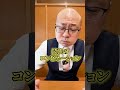 【くら寿司】甘だれしばりで食べてみた