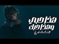 اصالة نصري 2024 | هذا حبي وهذا حبك | جديد وحصري 2024