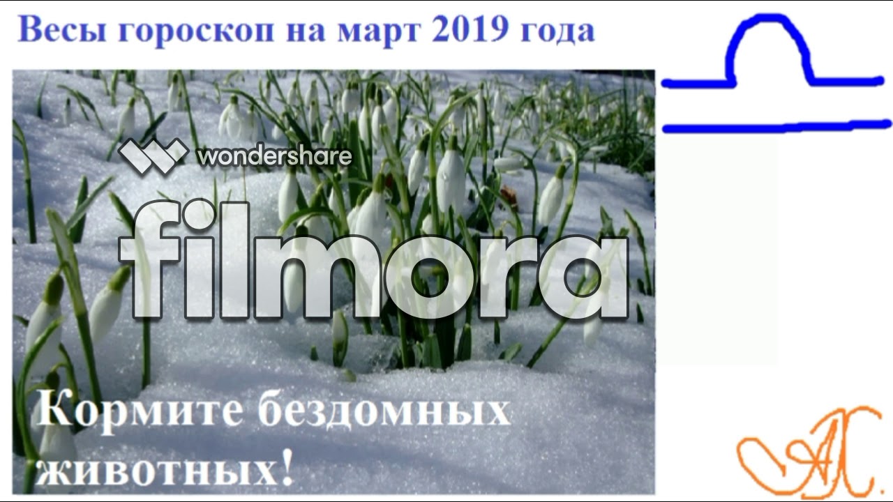 images Гороскоп на март 2019 года изображения photo Гороскоп на март 2019 года изображения