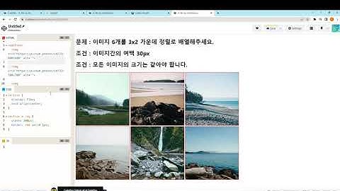 22 07 21, ken 8214, HTML, CSS 강좌, 33강, 이미지를 3x2 형태로 배열, nbsp 사용 금지