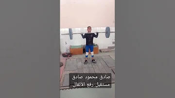 مستقبل رفع الأثقال بنادي المؤسسة الرياضية بالإسكندرية 