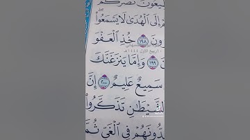 تلاوة خاشعة لاخر سورة الاعراف 10 ربيع الاول 1444هـ
