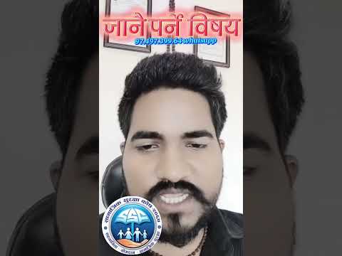 प्रदेशी सम्पुर्ण साथीहरू जानै पर्न विषय SSF