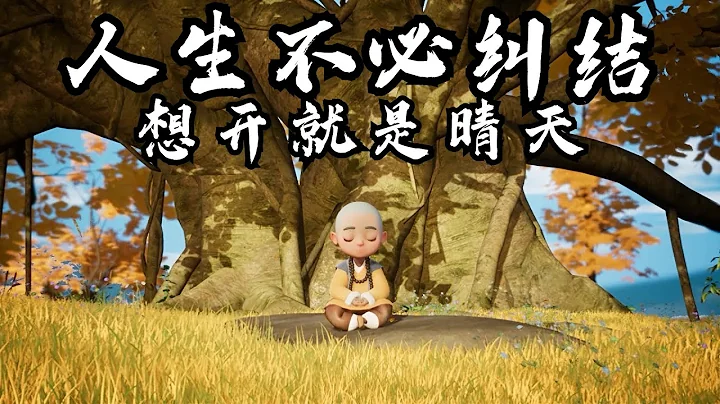 这些故事很短，但道理很深，看完让你受益一生…… - 天天要闻