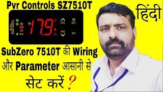 Subzero 7510T Wiring And Parameter Set Easily In Hindi