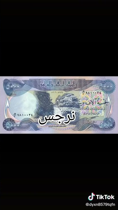 فلوس على اسماء البنات في العيد