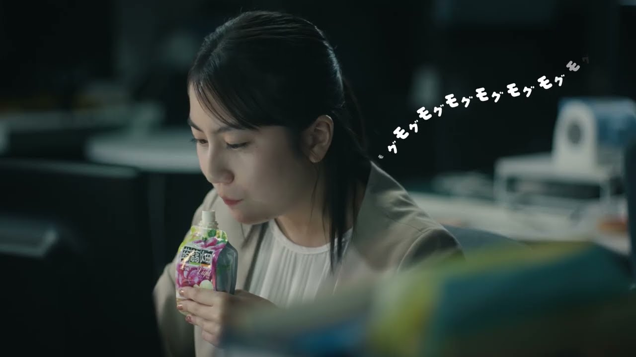 クラッシュタイプの蒟蒻畑「社会人」篇