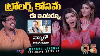 Manchu Lakshmi Interview with TV5 | Mohan Babu | Manchu Manoj | TV5 Entertainment