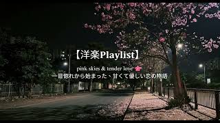 【𝐏𝐥𝐚𝐲𝐥𝐢𝐬𝐭】🌸 sweet love songs playlist | chill r&b vibes for late night drives 💖｜chill vibes・R&B・mood screenshot 5