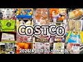 お菓子新商品ラッシュ‼️🆕ミルクレープ‼️他店比較＆スイーツ全種🍰【コストコ新商品＆コストコセール品・おすすめ品全100点】2026年4月