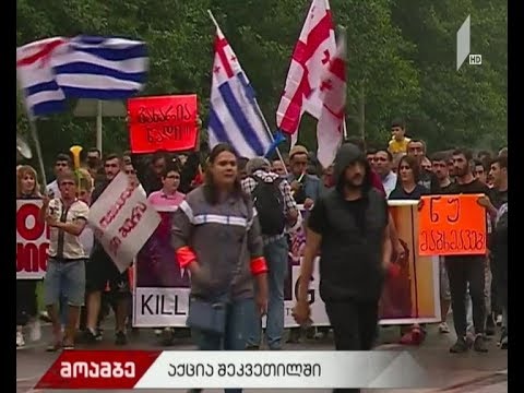 აქცია სასტუმრო „პარაგრაფთან“