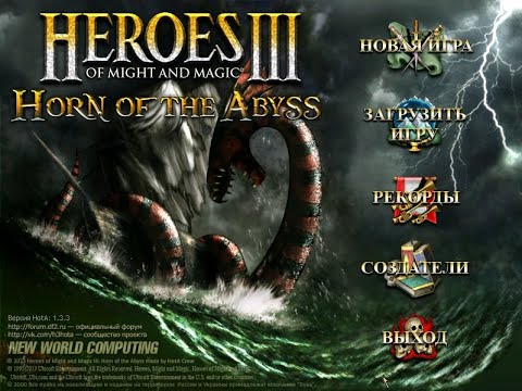 НОВЫЙ ГОРОД КРОНВЕРК НА АУТКАСТЕ Heroes Of Might And Magic 3 