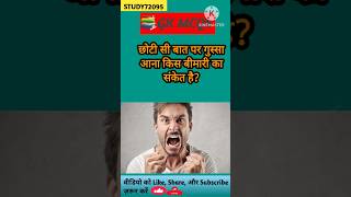 Top 50✍️ IAS Question🔥💯🥰 100|| GK Question and Answer | Part129 #facts#gkfacts #gkinhindi#staticgs,
