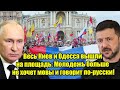 Весь Киев и Одесса вышли на площадь: Молодежь больше не