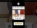 comedy Hansi rok ke dikhao #phonkmusic #phonk 😄😄😄😄😄