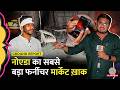 Greater Noida Shahberi Market Fire के चश्मदीदों ने बताया इस बर्बादी का ज़िम्मेदार कौन?