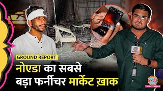 Greater Noida Shahberi Market Fire के चश्मदीदों ने बताया इस बर्बादी का ज़िम्मेदार कौन?