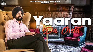 Yaaran Da Cheta | Deep Jhinjar | Releasing worldwide 11-07-2018 | Teaser | R Guru | New Punjabi Song