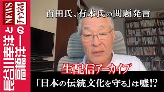 『2025/5/7(水)16:00スタート生配信』