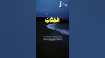 تلاوة مرتلة للشيخ محمد صديق المنشاوي