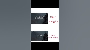 تلاوات بصوت الشيخ ياسر الدوسري #اكسبلور #السعودية #القرآن_الكريم #فلسطين #قرآن #الاردن #الجزائر