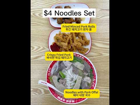 local china table "Full $4 Meal #noodles #china #chinafood #guangzhoufood