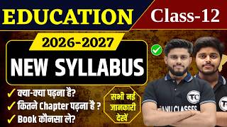 Education Syllabus Class 12th 2026-27 |Class 12 Education Syllabus 2027 |12th शिक्षाशास्त्र Syllabus