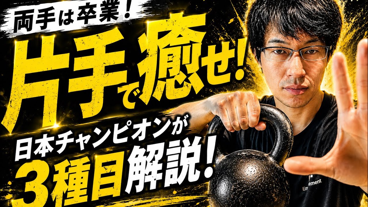 選手実使用品 デュッセルドルフ レンジング トレーニングZIP ケトルベルトレーニングは片手種目で癒せ - YouTube