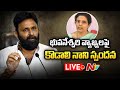Minister Kodali Nani Press Meet- Live