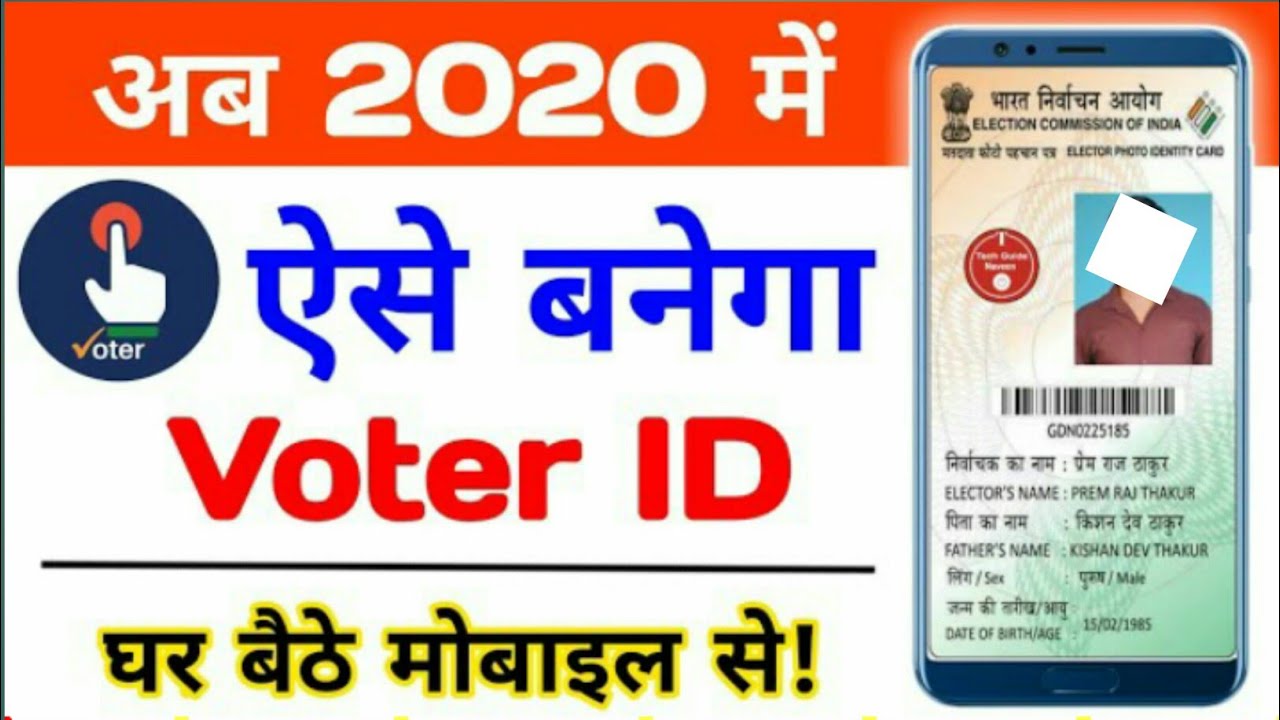 How to Apply Voter ID Card Online || Voter ID Card online kaise banaye ...